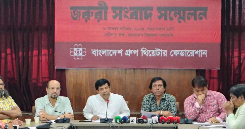 সংবাদ সম্মেলনে ফেডারেশনের কর্তারা