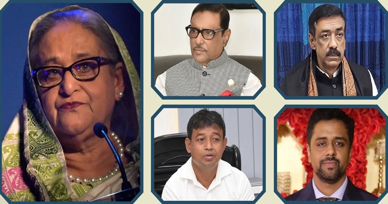 ছবিতে শেখ হাসিনা, ওবায়দুল কাদের, শামীম ওসমান, হারুন-অর-রশিদ ও অয়ন ওসমান