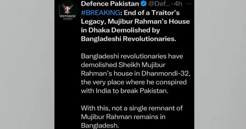 রিউমার স্ক্যানারের ফ্যাক্ট চেক বা তথ্য যাচাই, ছবি : সংগৃহীত