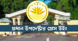 স্টলে হামলা, দোষীদের আইনের আওতায় আনার নির্দেশ প্রধান উপদেষ্টার
