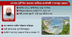 ওয়াসার দুর্নীতির অন্যতম কারিগর প্রকৌশলী মমতাজুর রহমান