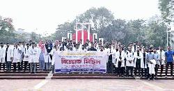 পাঁচ দফা দাবিতে আন্দোলনে মেডিকেল শিক্ষার্থীরা