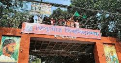 ঢাকা সেন্ট্রাল ইউনিভার্সিটিকে স্বাগত জানিয়েছে তিতুমীর কলেজের শিক্ষার্থীরা