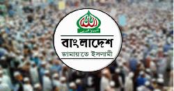 সমাবেশ উপলক্ষে ৩ জোড়া ট্রেন ভাড়া করল জামায়াত