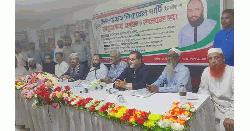 দেশে আরেকটি নতুন রাজনৈতিক দলের আত্মপ্রকাশ