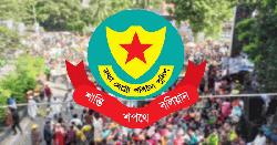 শুক্রবার থেকে রাজধানীর যেসব এলাকায় সভা-সমাবেশ নিষিদ্ধ