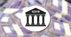 ২৪ ব্যাংকের মূলধন ঘাটতি ১ লাখ ৫৫ হাজার কোটি টাকা