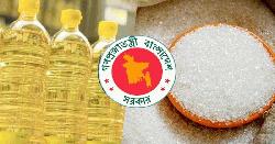 ১৬৪ টাকায় সয়াবিন তেল ও ৯৪ টাকায় চিনি কিনবে সরকার