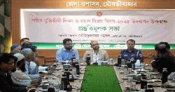 মৌলভীবাজারে বুদ্ধিজীবী ও বিজয় দিবস উদযাপনে প্রস্তুতি সভা