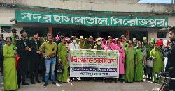 নার্সিং অ্যাসোসিয়েশনের ৮ দফা দাবিতে পিরোজপুরে বিএনএ’র বিক্ষোভ সমাবেশ