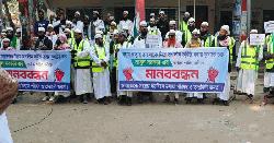 আল্লাহকে নিয়ে কটূক্তির অভিযোগে সিংগাইরে মানববন্ধন