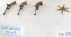 চাঁপাইনবাবগঞ্জ সীমান্তে বিজিবির অভিজানে তিনটি অস্ত্রসহ ৬ রাউন্ড গুলি উদ্ধার
