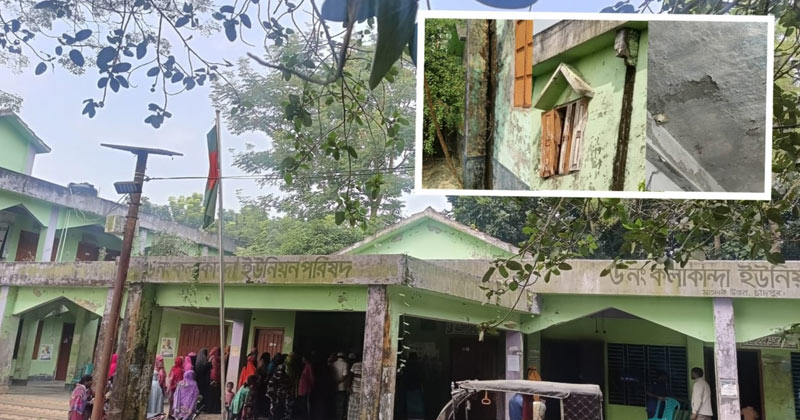 ঝুঁকিপূর্ণ অবস্থায় দাঁড়িয়ে থাকা মতলব উত্তরে কলাকান্দা ইউনিয়ন পরিষদ ভবন। ইনসেটে ভাঙাচোরা অংশ।