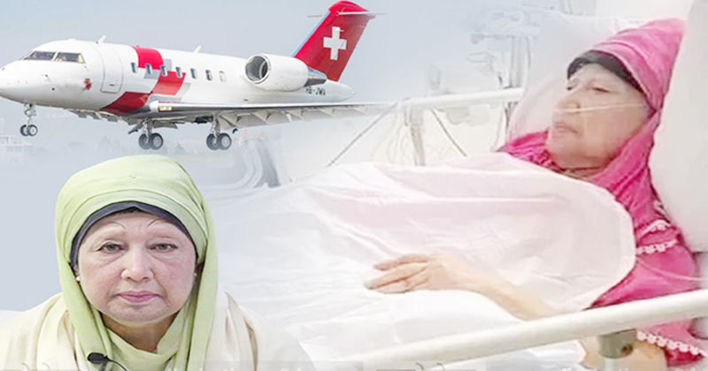 খালেদা জিয়াকে লন্ডন নিতে জার্মানি থেকে আসছে এয়ার অ্যাম্বুলেন্স 