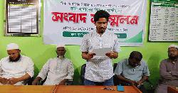মিথ্যা ও বানোয়াট মামলায় স্বাক্ষী দেয়ার প্রতিবাদে সংবাদ সম্মেলন