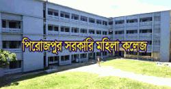 পিরোজপুর মহিলা কলেজে আলাদা কক্ষে বিতর্কিত পরীক্ষা