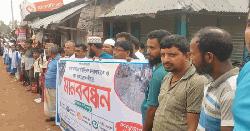 পার্বতীপুরের ভবের বাজারে রাস্তা সংস্কারের দাবিতে মানববন্ধন