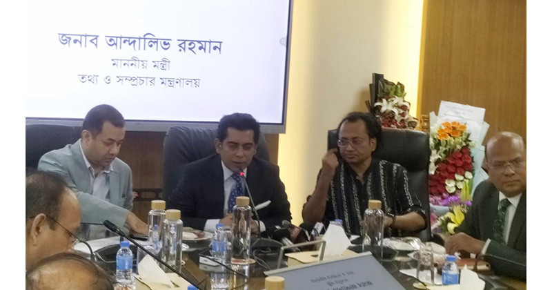  নবনিযুক্ত তথ্য ও সম্প্রচারমন্ত্রী ব্যারিস্টার আন্দালিব রহমান পার্থ