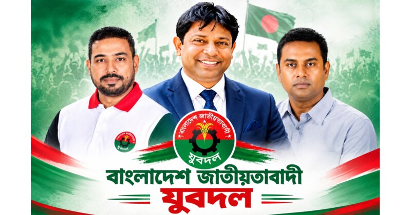 যুগ্ম-সাধারণ সম্পাদক মোহাম্মদ কামরুজ্জামান, সাংগঠনিক সম্পাদক মো. কামরুজ্জামান জুয়েল এবং সিনিয়র সহ-সভাপতি রেজাউল কবীর পল