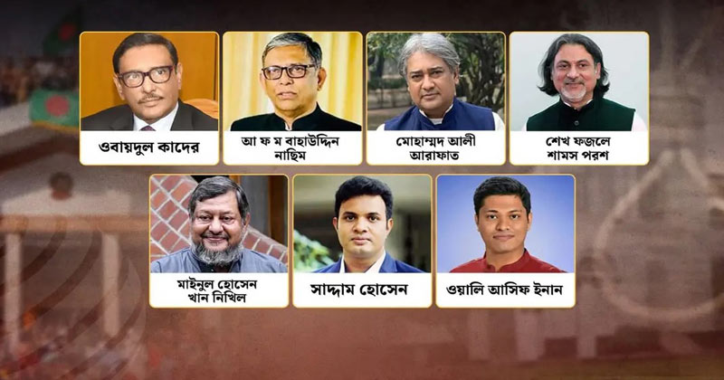 মানবতাবিরোধী মামলায় ওবায়দুল কাদেরসহ ৭ আসামির মৃত্যুদণ্ড