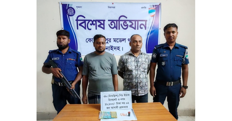 মাদক ব্যবসায়ী আটক