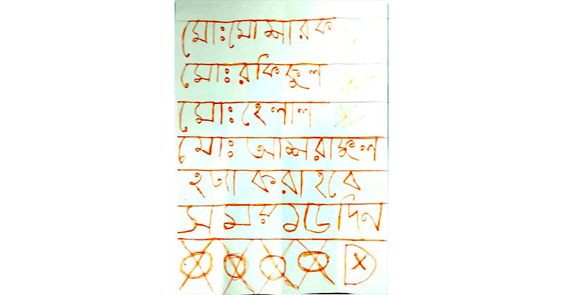 সংগৃহীত ছবি