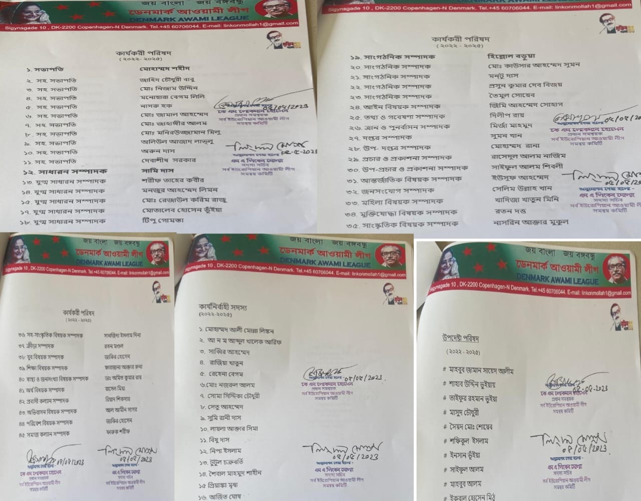ডেনমার্ক আওয়ামী লীগের নবগঠিত কমিটির অভিষেক অনুষ্ঠিত